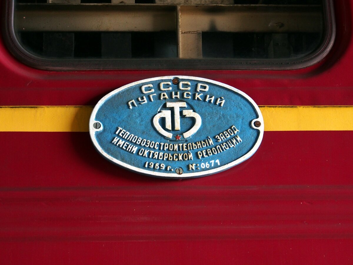 120 269-6 Russisches Fabrikschild im Sächsischen Eisenbahnmuseum Chemnitz am 19.04.2012.